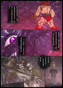Page 4 of Kuromaru Meikyuu Leo Hen 1 - preview thumbnail