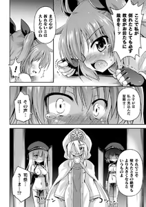Page 54 of 2D Comic Magazine Onaho e Ochita Onna-tachi Vol. 1 - preview thumbnail