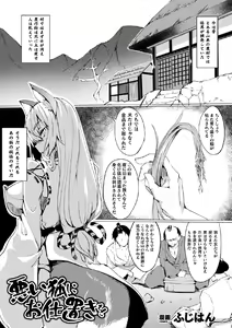 Page 63 of 2D Comic Magazine Onaho e Ochita Onna-tachi Vol. 1 - preview thumbnail