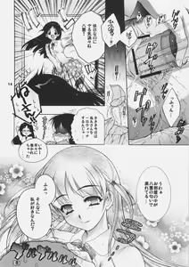 Page 13 of Yososama Sairoku 3 - preview thumbnail