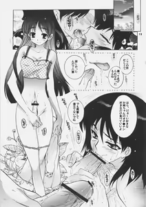 Page 14 of Yososama Sairoku 3 - preview thumbnail
