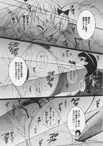 Page 15 of Yososama Sairoku 3 - preview thumbnail