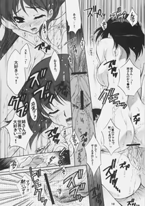 Page 17 of Yososama Sairoku 3 - preview thumbnail