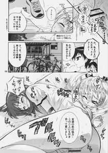 Page 21 of Yososama Sairoku 3 - preview thumbnail