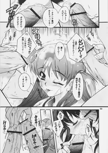 Page 22 of Yososama Sairoku 3 - preview thumbnail