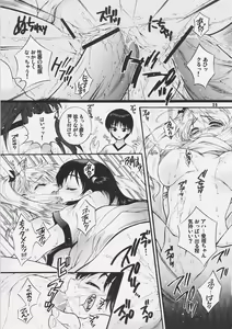 Page 24 of Yososama Sairoku 3 - preview thumbnail