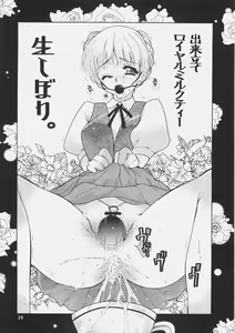 Page 27 of Yososama Sairoku 3 - preview thumbnail