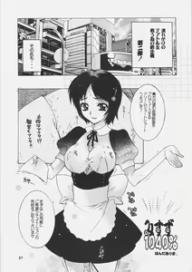 Page 36 of Yososama Sairoku 3 - preview thumbnail