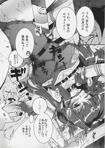 Page 45 of Yososama Sairoku 3 - preview thumbnail