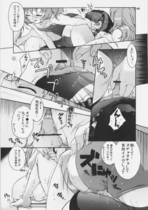 Page 48 of Yososama Sairoku 3 - preview thumbnail