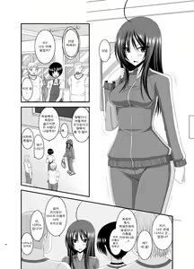 Page 16 of Roshutsu Shoujo Nikki 7 Satsume | 노출소녀 일기 7권째 - preview thumbnail