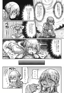 Page 16 of Adabana no koi - preview thumbnail