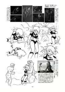 Page 15 of Kaettekita Ultraman Musume Dai Pinch - preview thumbnail