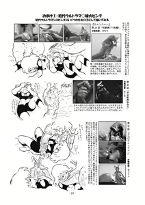 Page 22 of Kaettekita Ultraman Musume Dai Pinch - preview thumbnail
