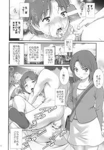Page 12 of Jimiko Diary - Plain girl Diaries - preview thumbnail