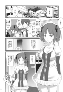 Page 16 of Jimiko Diary - Plain girl Diaries - preview thumbnail