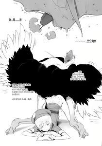 Page 12 of Tori no Kimochi Ii  - OSTRICH'S PENIS | 새 자지 기분 좋아 - preview thumbnail