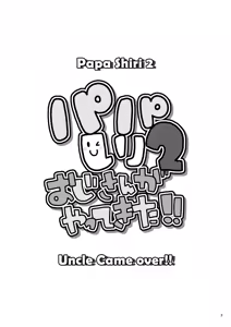 Page 3 of Papa Shiri 2 Ojisan ga Yattekita!! | Papa Shiri 2 Uncle came over!! - preview thumbnail