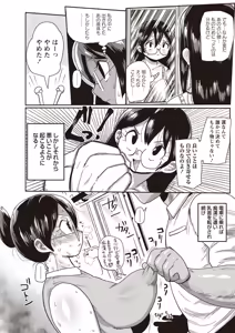 Page 12 of Niizuma no Arai-san 4 - preview thumbnail