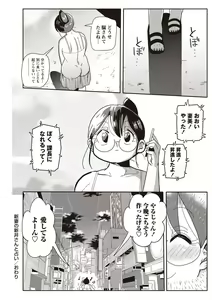 Page 16 of Niizuma no Arai-san 4 - preview thumbnail