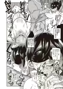 Page 10 of Niizuma no Arai-san 4 - preview thumbnail