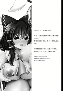 Page 16 of Okusuri Nonda, Sono Ato wa... - preview thumbnail