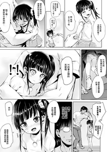 Page 11 of JS Kaji Daikou (Gouhou) de Ecchigurashi | JS家務代辦人(合法)地H生活 - preview thumbnail