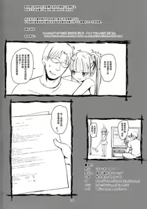 Page 27 of JS Kaji Daikou (Gouhou) de Ecchigurashi | JS家務代辦人(合法)地H生活 - preview thumbnail