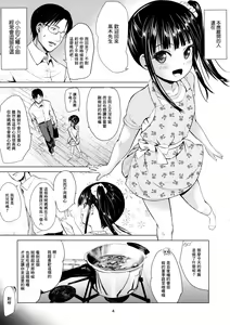 Page 5 of JS Kaji Daikou (Gouhou) de Ecchigurashi | JS家務代辦人(合法)地H生活 - preview thumbnail