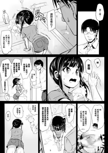 Page 6 of JS Kaji Daikou (Gouhou) de Ecchigurashi | JS家務代辦人(合法)地H生活 - preview thumbnail