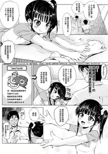 Page 9 of JS Kaji Daikou (Gouhou) de Ecchigurashi | JS家務代辦人(合法)地H生活 - preview thumbnail