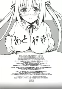 Page 16 of Betsu ni Kimi to Blend Shitai Wake ja Nai kara ne... - preview thumbnail