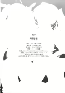 Page 25 of Touen Aigi - preview thumbnail