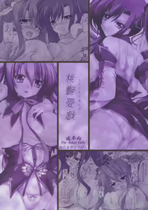 Page 26 of Touen Aigi - preview thumbnail