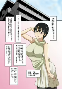 Page 52 of Seisozuma Saimin NTR - preview thumbnail