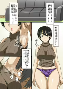Page 72 of Seisozuma Saimin NTR - preview thumbnail