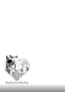Page 218 of Muchi Lover - preview thumbnail