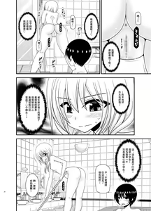 Page 20 of Roshutsu Shoujo Nikki 22 Satsume - preview thumbnail