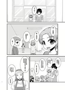 Page 36 of Roshutsu Shoujo Nikki 22 Satsume - preview thumbnail