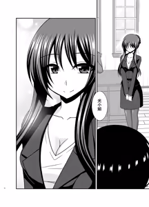 Page 40 of Roshutsu Shoujo Nikki 22 Satsume - preview thumbnail