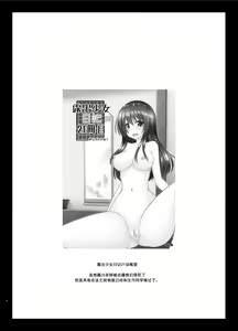 Page 4 of Roshutsu Shoujo Nikki 22 Satsume - preview thumbnail