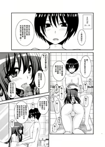 Page 5 of Roshutsu Shoujo Nikki 22 Satsume - preview thumbnail
