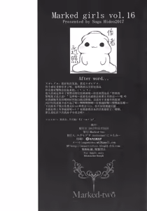 Page 21 of Marked Girls Vol. 16 - preview thumbnail