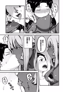 Page 16 of Isekai Series - Dark Elf no Neito - preview thumbnail