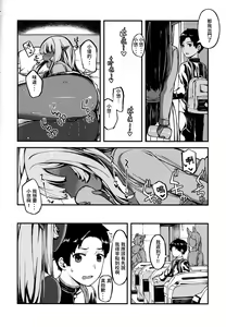 Page 5 of Isekai Series - Dark Elf no Neito - preview thumbnail