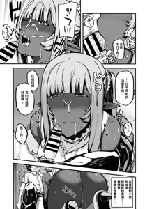 Page 8 of Isekai Series - Dark Elf no Neito - preview thumbnail