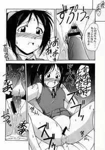 Page 11 of Shinobu SP. - preview thumbnail