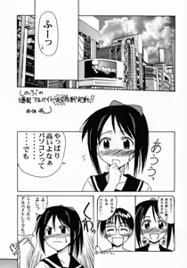 Page 4 of Shinobu SP. - preview thumbnail