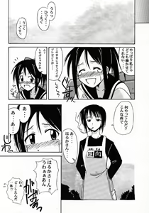 Page 5 of Shinobu SP. - preview thumbnail