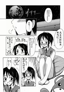 Page 8 of Shinobu SP. - preview thumbnail